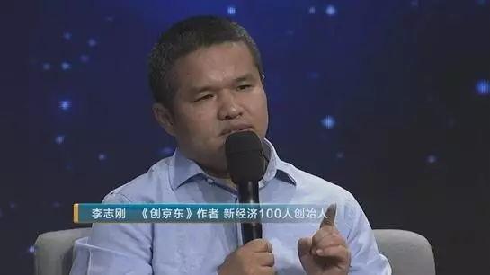 劉強東：物流虧損遠(yuǎn)達(dá)不到300億 但速度已經(jīng)超過亞馬遜