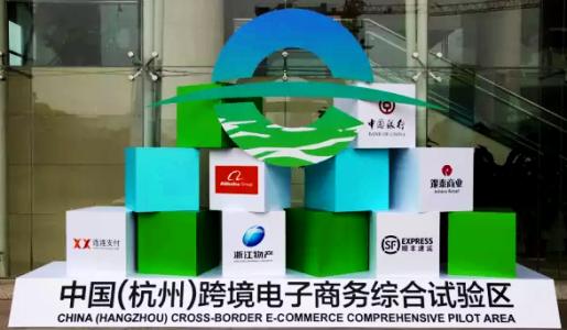 我國已設(shè)立13個跨境電商綜試區(qū)，推動網(wǎng)購、快遞健康發(fā)展